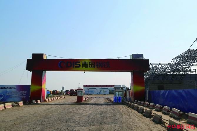 青島鋼鐵有限公司城市鋼廠環(huán)保搬遷項目、廠區(qū)新建道路、排水溝及冶金配套直埋管線工程三標段